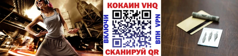 КОКАИН VHQ Каргополь