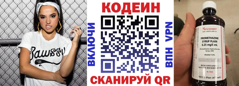 Кодеин напиток Lean (лин)  купить  сайты  Каргополь 